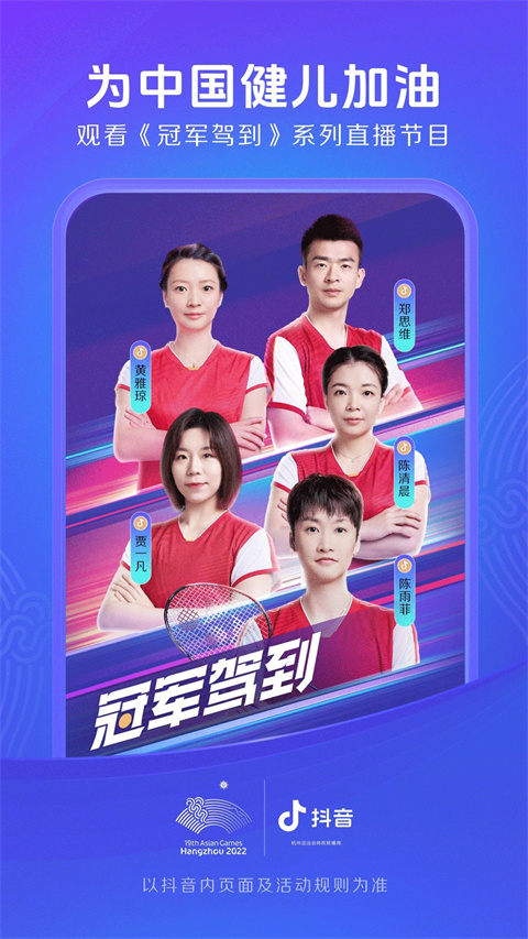 抖音商城app截图2