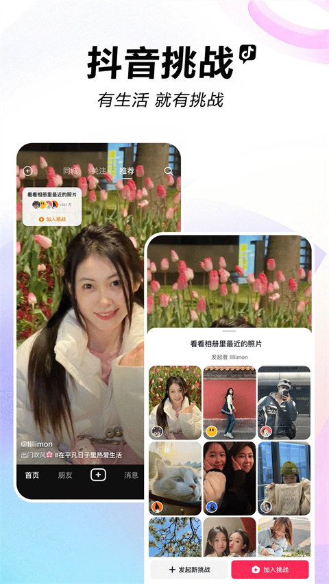 抖音商城app截图3