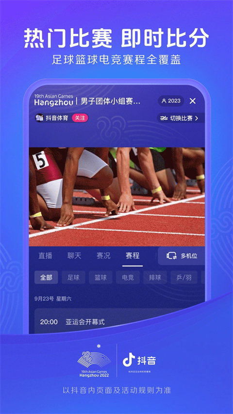 抖音商城app截图4