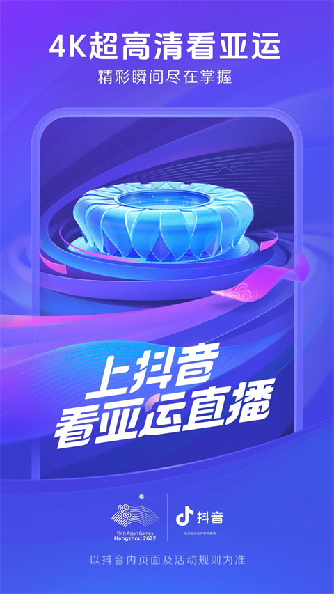 抖音商城app截图5