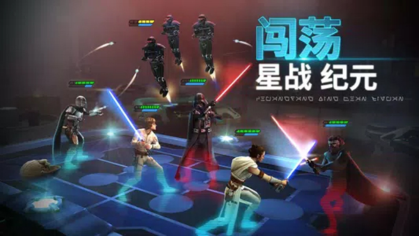 星球大战银河英雄传最新版2025截图1