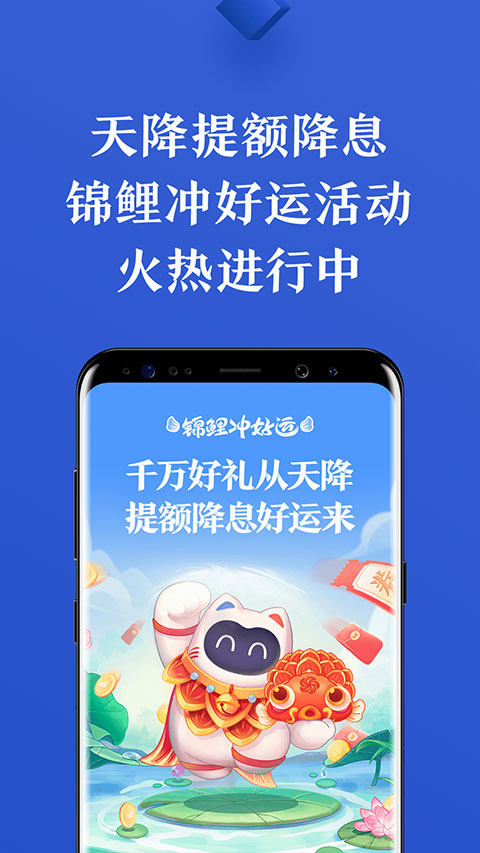 有钱花app官方版截图2