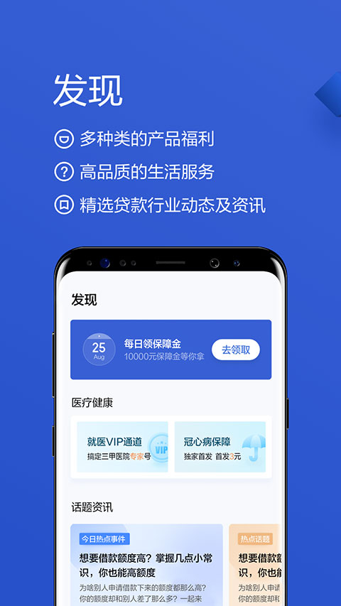 有钱花app官方版截图4