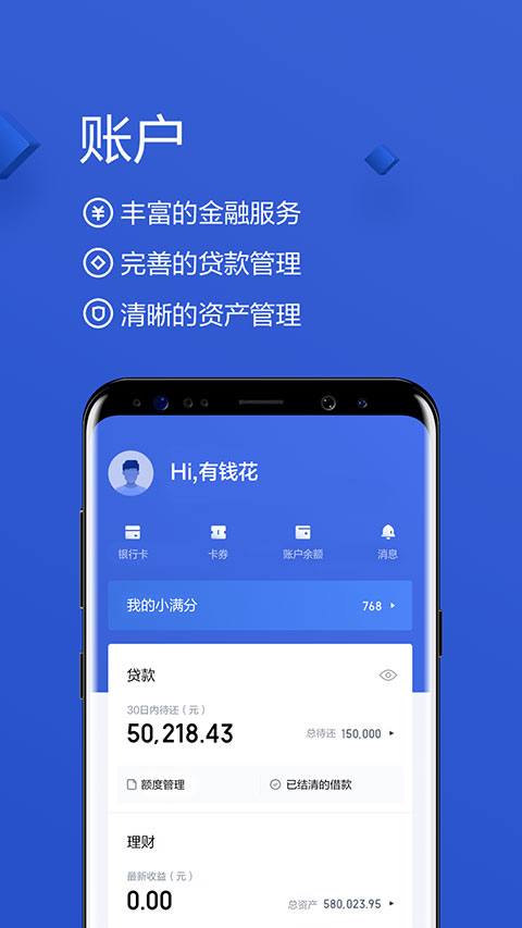 有钱花app官方版截图5