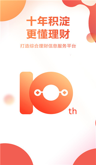 挖财宝官方版截图1