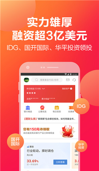 挖财宝官方版截图4