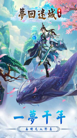 梦回迷城世界中文版截图5