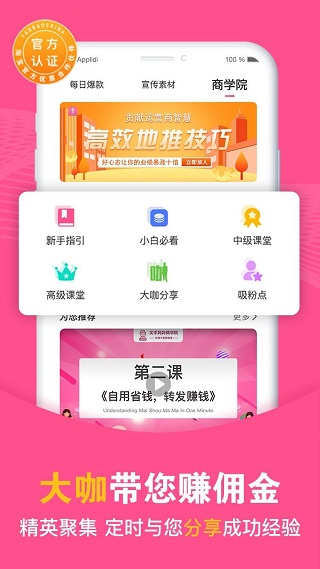 买手妈妈app官方版截图1