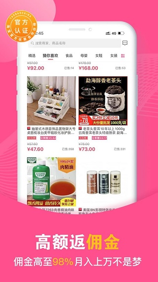 买手妈妈app官方版截图2