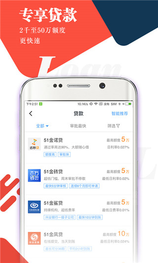 51公积金管家app官方版截图2