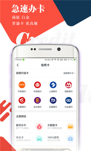 51公积金管家app官方版截图3