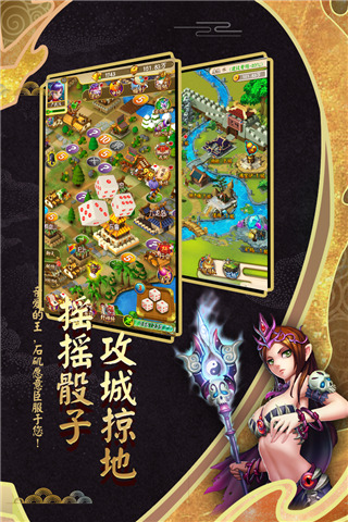 富甲封神传小米版截图2