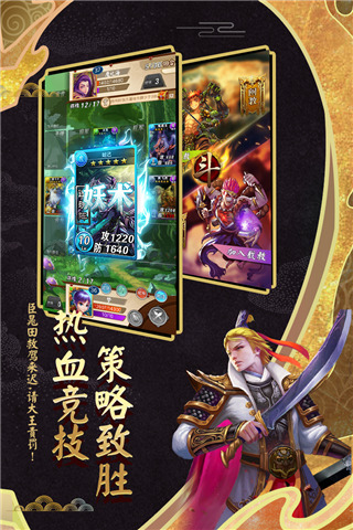 富甲封神传小米版截图4