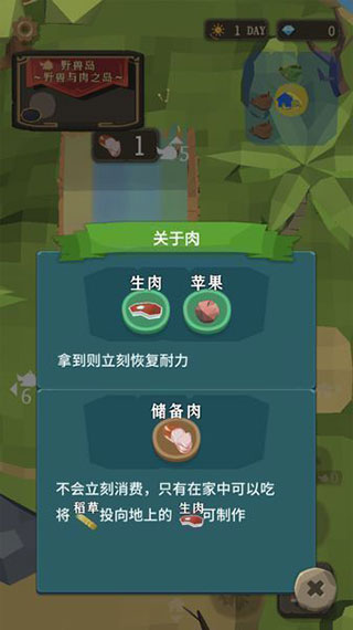 圣剑生存游戏官方正版截图2