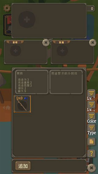 圣剑生存游戏官方正版截图3