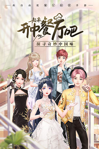 探味时光官方版截图1