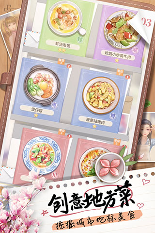 探味时光官方版截图4