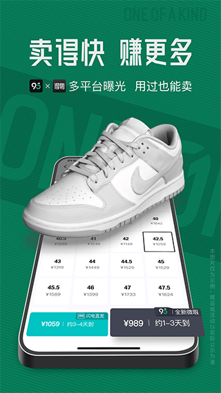 95分球鞋交易app截图1