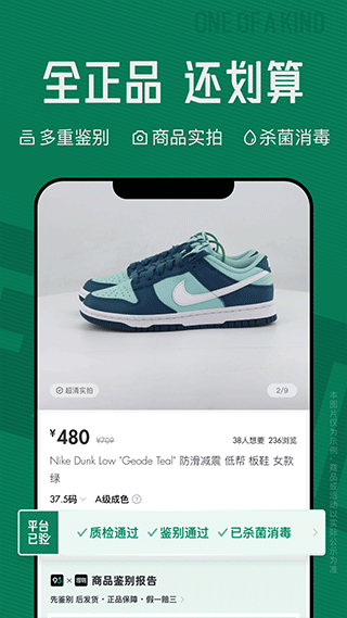 95分球鞋交易app截图2