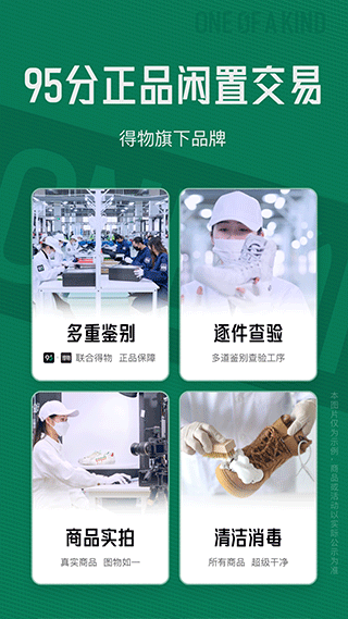 95分球鞋交易app截图5