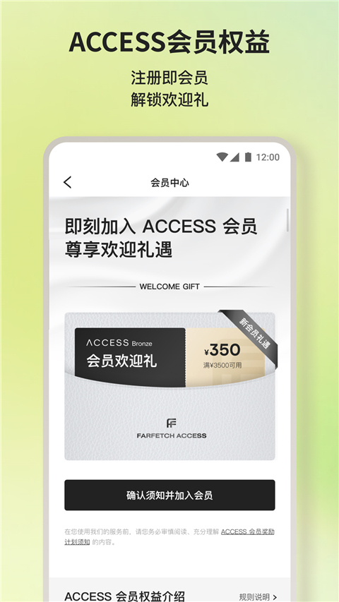 farfetch发发奇app官方版截图2