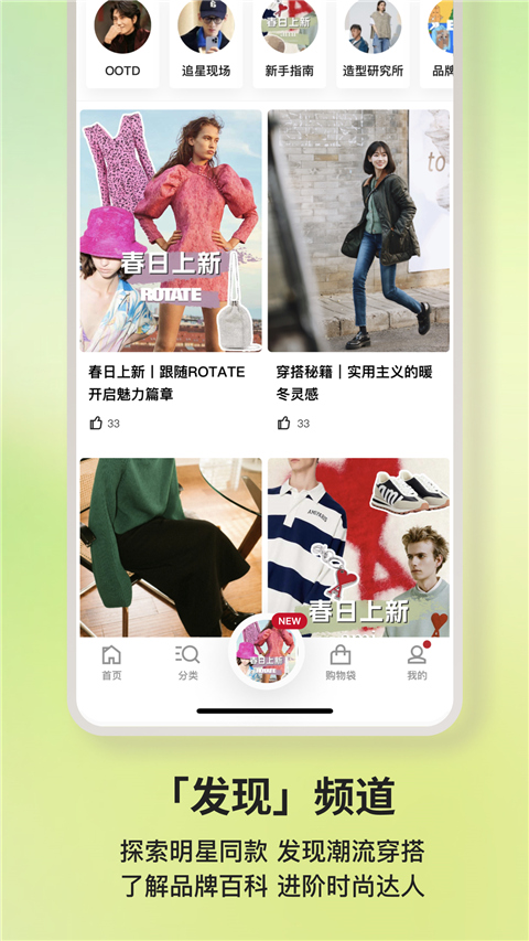 farfetch发发奇app官方版截图3