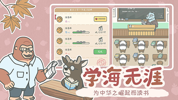 宠我一生游戏官方正版截图4