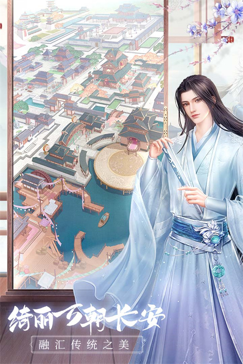 盛唐烟雨测试服正版截图1