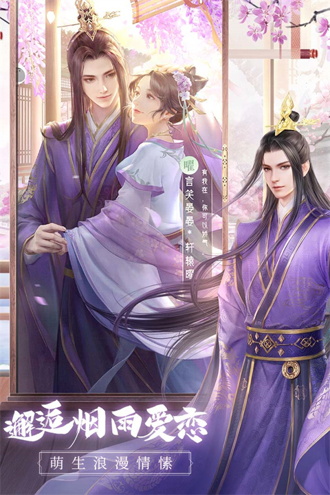 盛唐烟雨测试服正版截图3