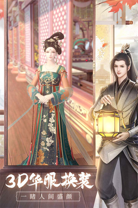 盛唐烟雨测试服正版截图4
