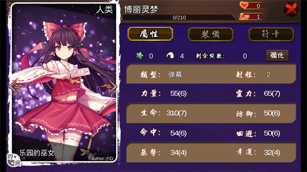 大家的幻想乡官方最新版截图4