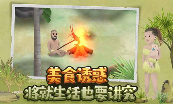 挨饿荒野国际服最新版截图2