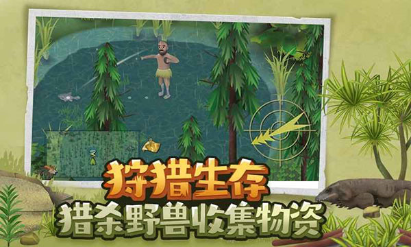 挨饿荒野国际服最新版截图3