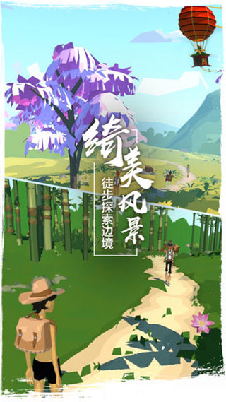 边境之旅应用宝截图2