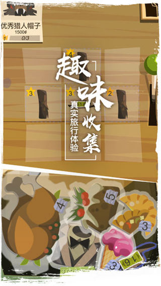边境之旅应用宝截图3