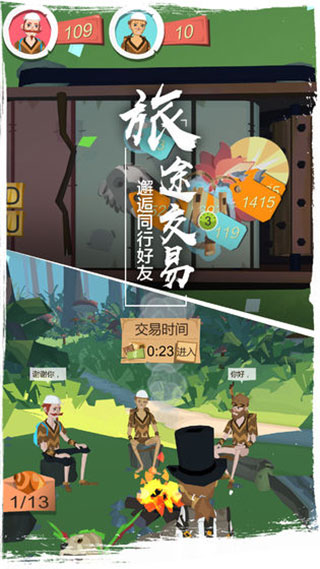 边境之旅应用宝截图4