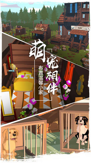 边境之旅应用宝截图5
