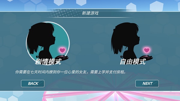 少女都市官方正版截图1