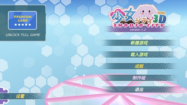 少女都市官方正版截图5