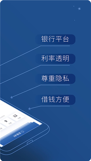 鑫梦享app最新版本(现更名南银法巴消金)截图1