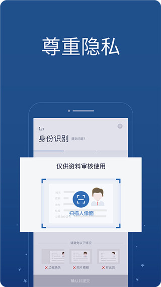 鑫梦享app最新版本(现更名南银法巴消金)截图3