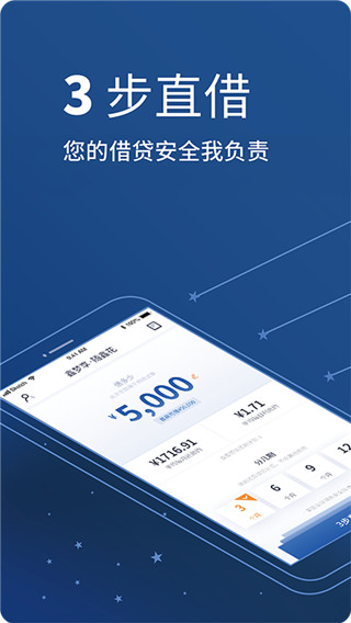 鑫梦享app最新版本(现更名南银法巴消金)截图4