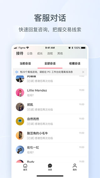 小红书商家版app2025最新版截图2