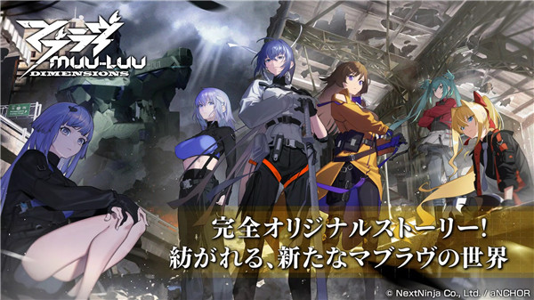 Muv Luv维度手游(Muv Luv Dimensions)截图1