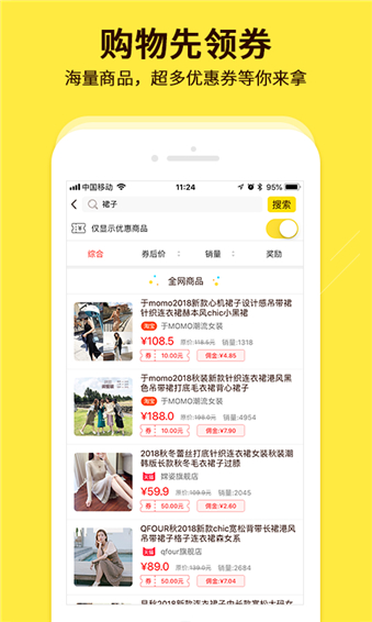 蜜源app截图2