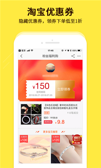 蜜源app截图3