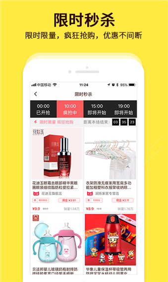 蜜源app截图4