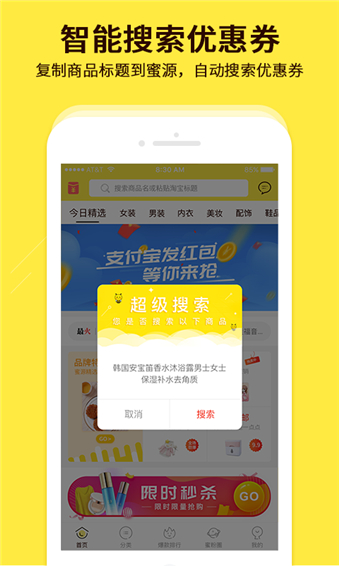 蜜源app截图5