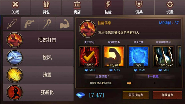 地牢编年史安卓中文版截图4