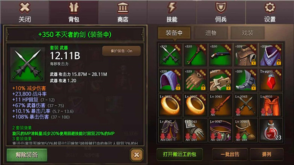 地牢编年史安卓中文版截图5